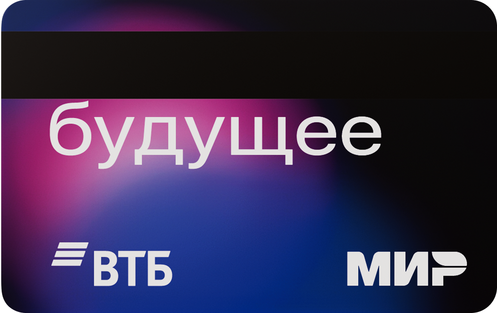 Дебетовая молодежная карта ВТБ